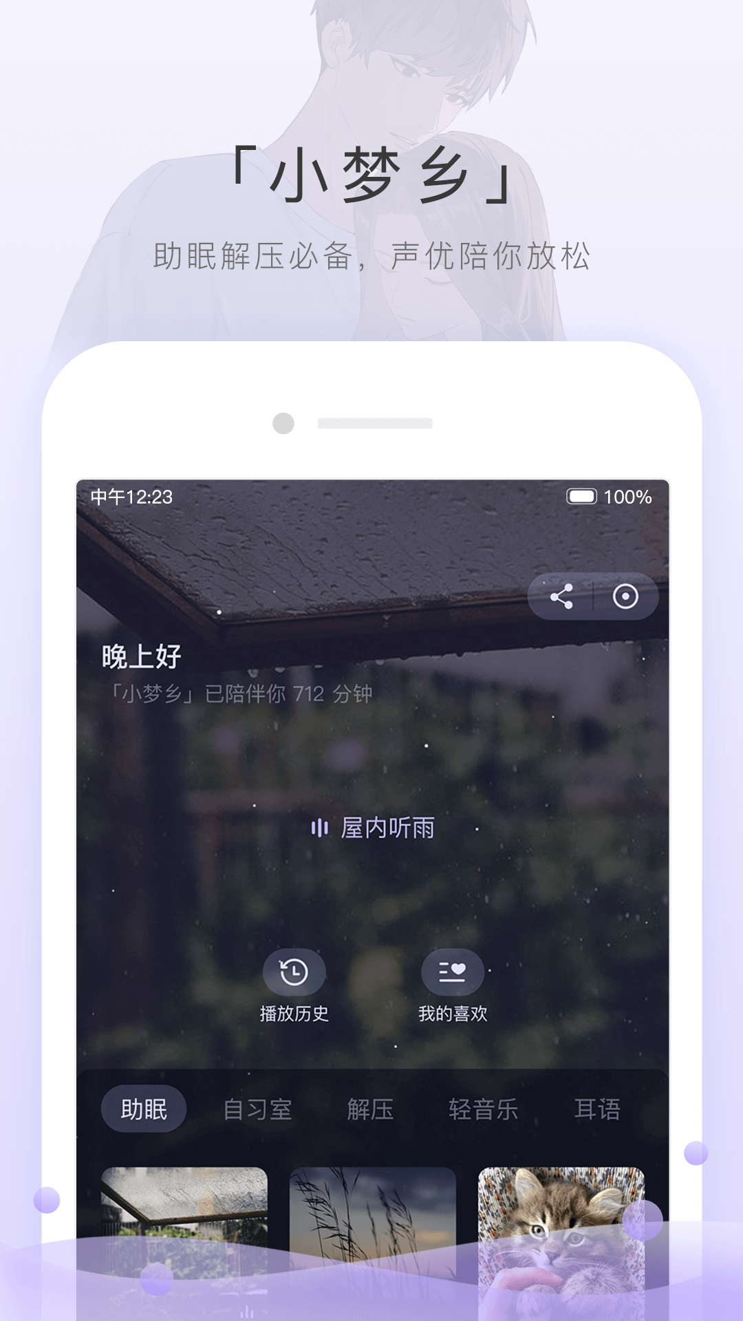最后的挽留歌词截图