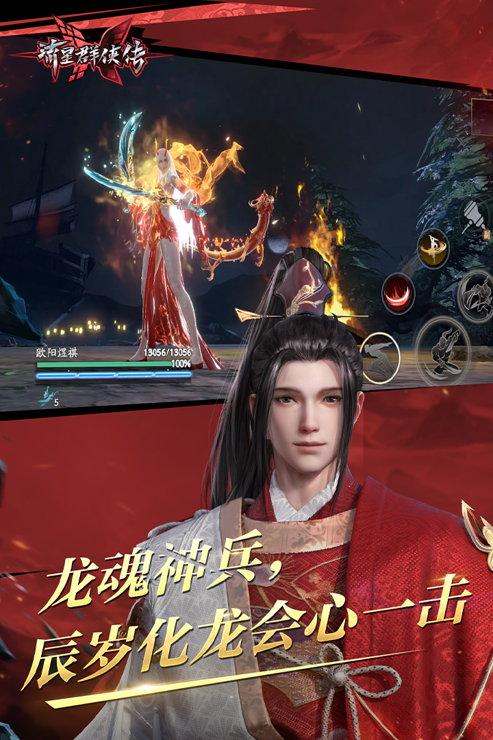 桃鹿汤圆截图