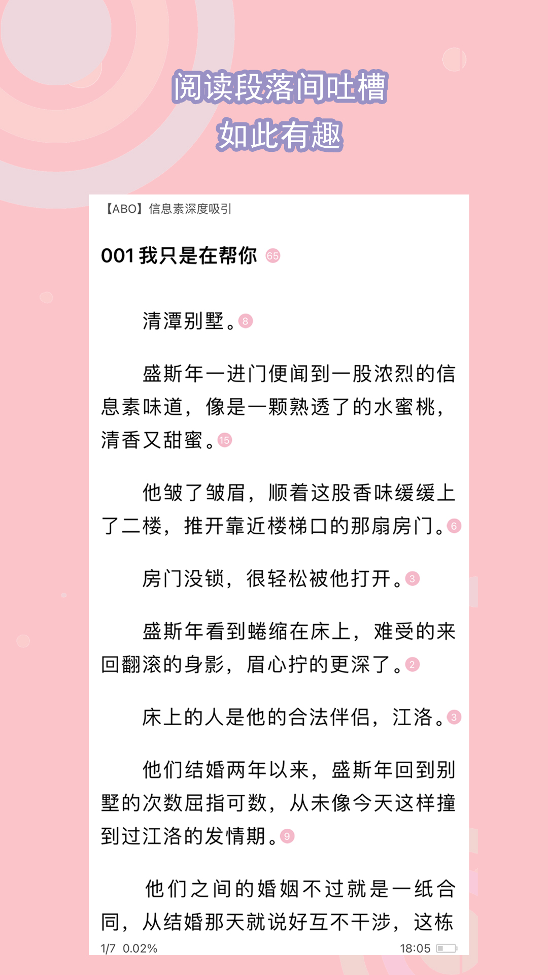 长腿的动物打一生肖截图