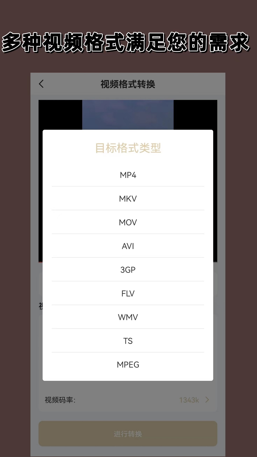桃鹿汤圆截图