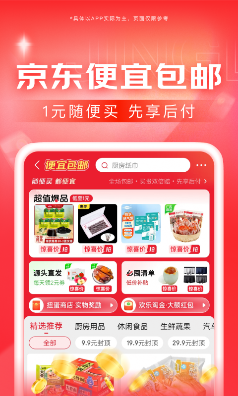 变身红颜曲小说截图
