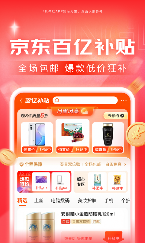 公主的日常生活v2.0模拟器截图