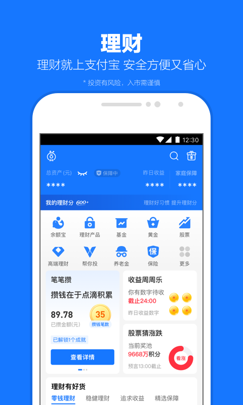 变身红颜曲小说截图