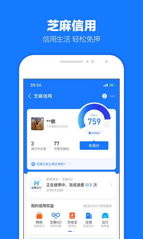 诺曦全国巡游截图