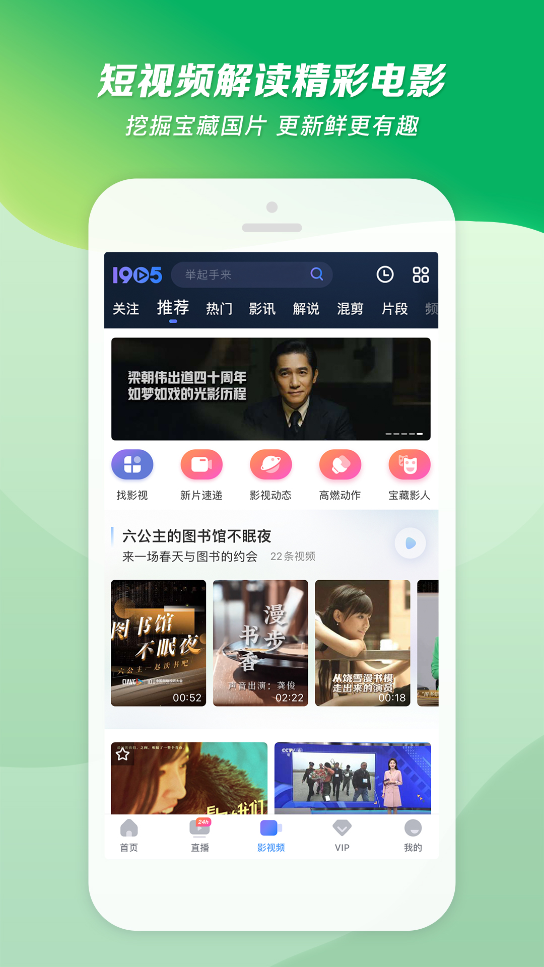 诺曦全国巡游截图