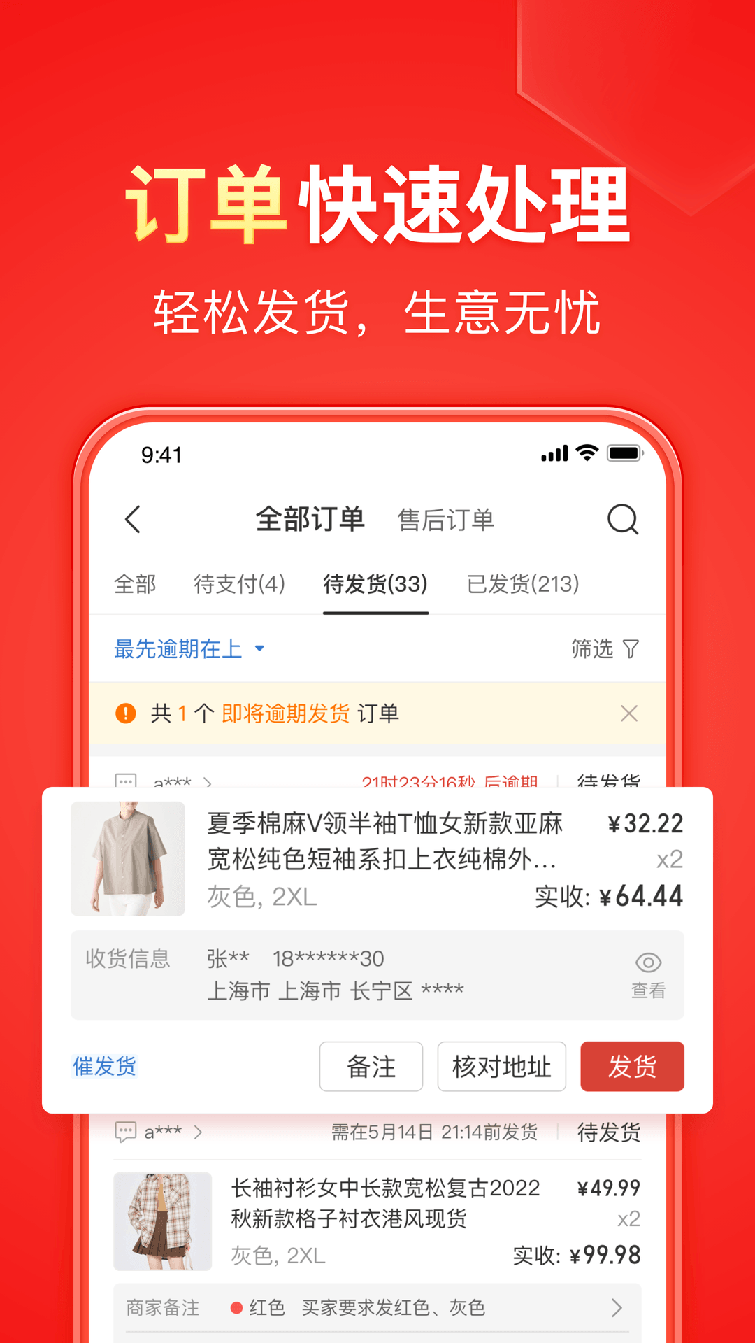 诺曦全国巡游截图