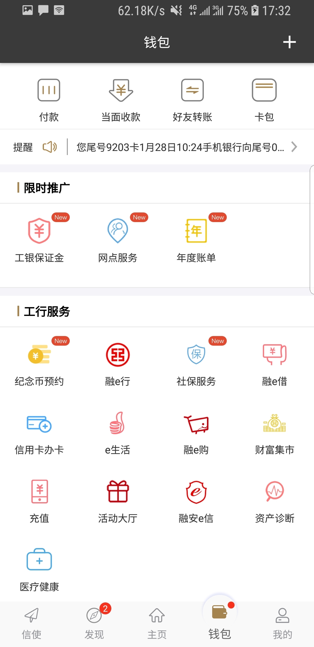 滋味不同截图